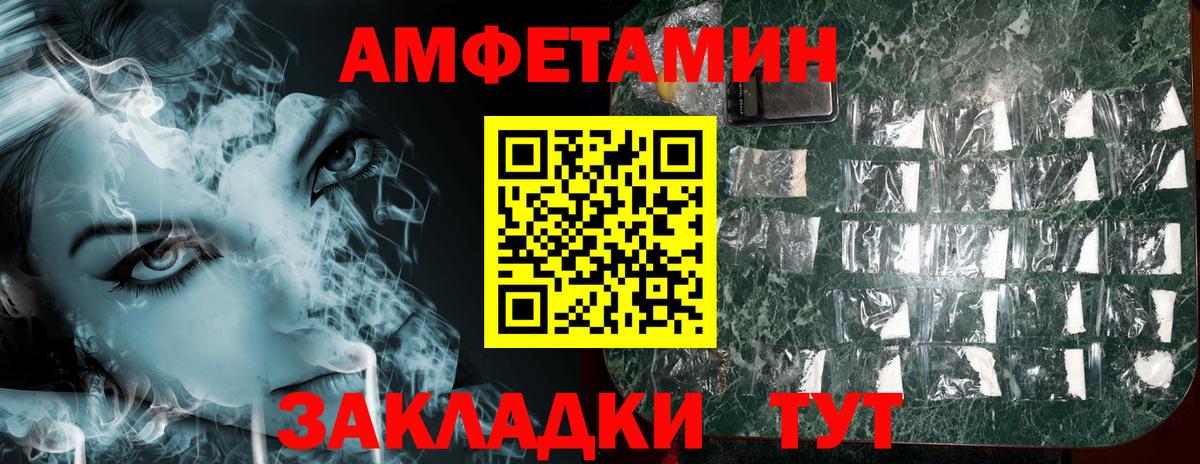 Amphetamine 98% Лабинск