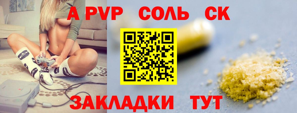 где можно купить наркотик  A PVP  Вход с VPN  Альфа ПВП кристаллы  Alpha-PVP СК  A-PVP Crystall  Лабинск 