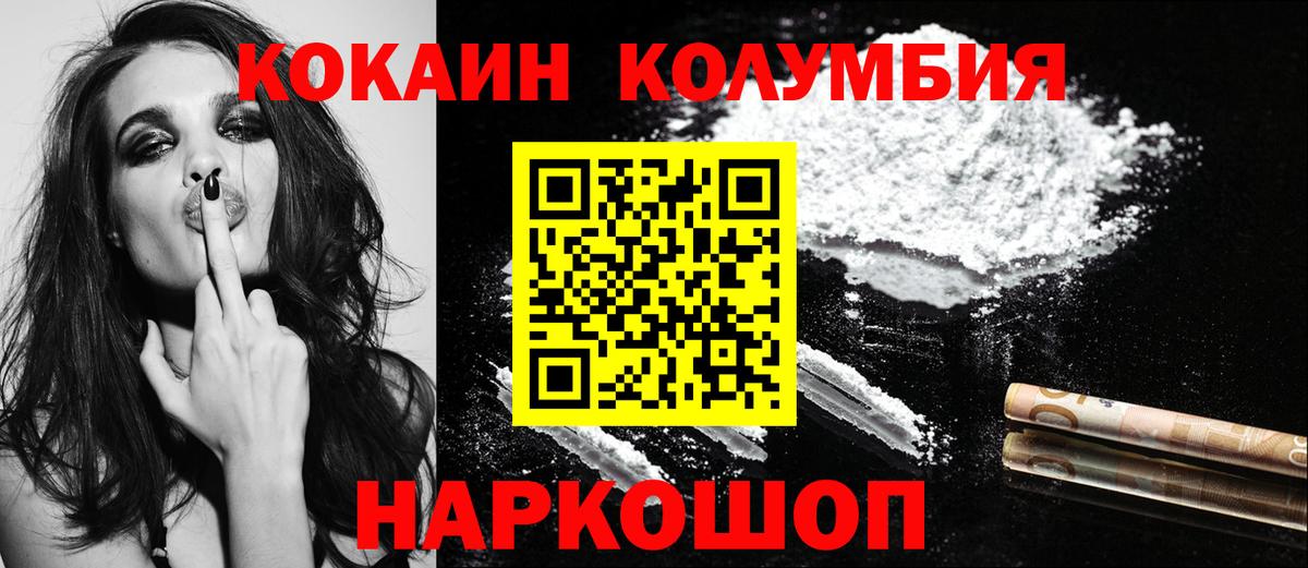 Кокаин  A PVP СК   Мефедрон кристаллы  ГАШИШ  Конопля  Лабинск  Вход с VPN 