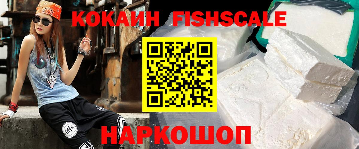 Cocaine Эквадор Лабинск