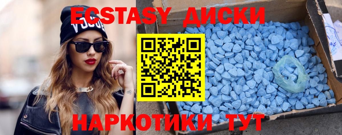 Экстази  Вход с VPN  Лабинск  ЭКСТАЗИ MDMA  Экстази VHQ 