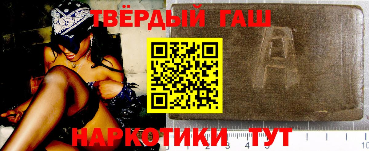 ГАШИШ hashish  Вход с VPN  Гашиш Premium  Лабинск 