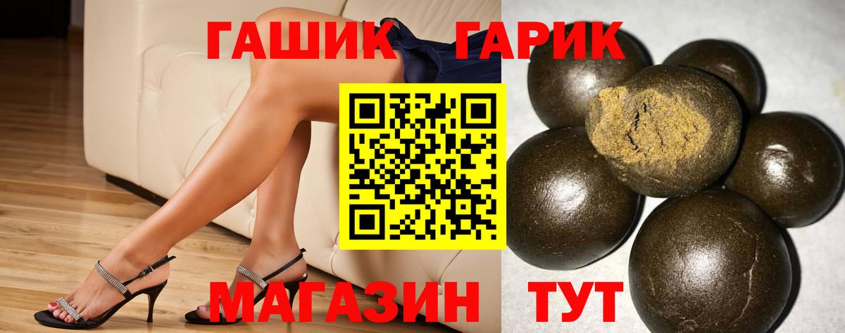 ГАШИШ Изолятор Лабинск