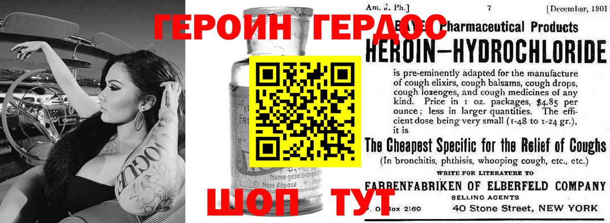 ГЕРОИН хмурый  Вход с VPN  Лабинск 
