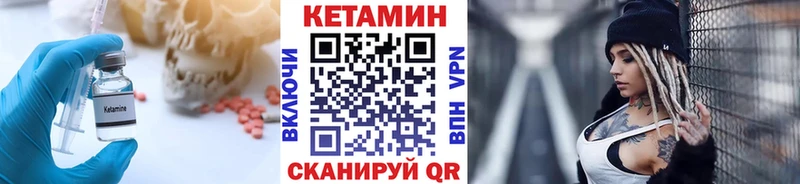 КЕТАМИН ketamine  хочу   Лабинск 