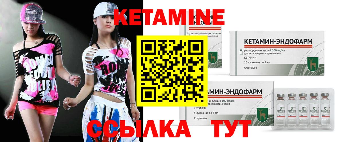 Кетамин ketamine Лабинск