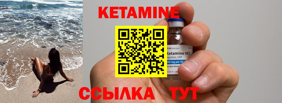 Кетамин ketamine  Кетамин ketamine  Лабинск  Вход с VPN 