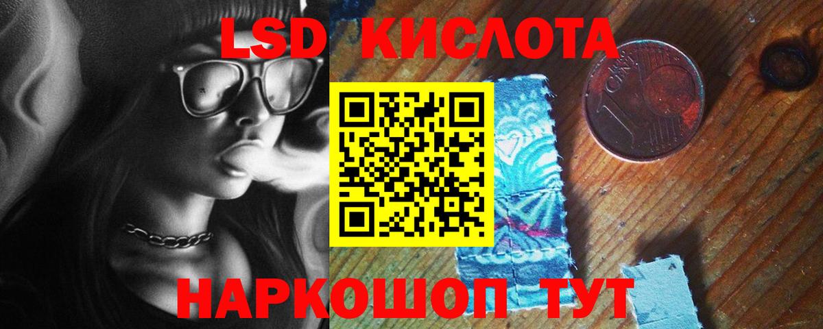Лабинск  LSD-25 экстази ecstasy  Лсд 25 экстази кислота  Вход с VPN 