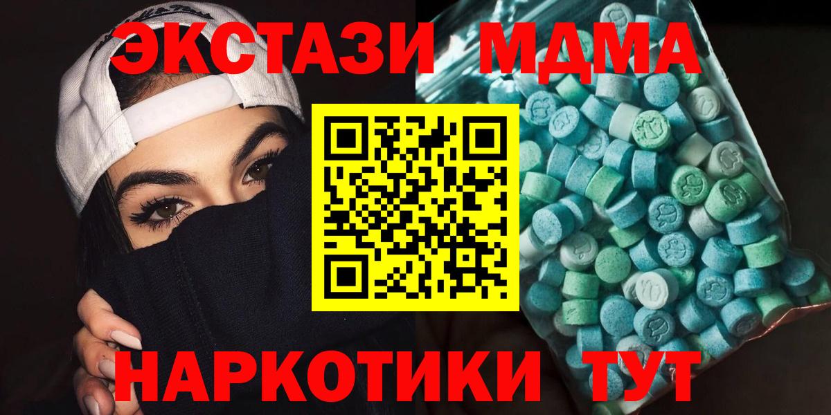 MDMA кристаллы  МДМА crystal  MDMA  Лабинск  Вход с VPN 
