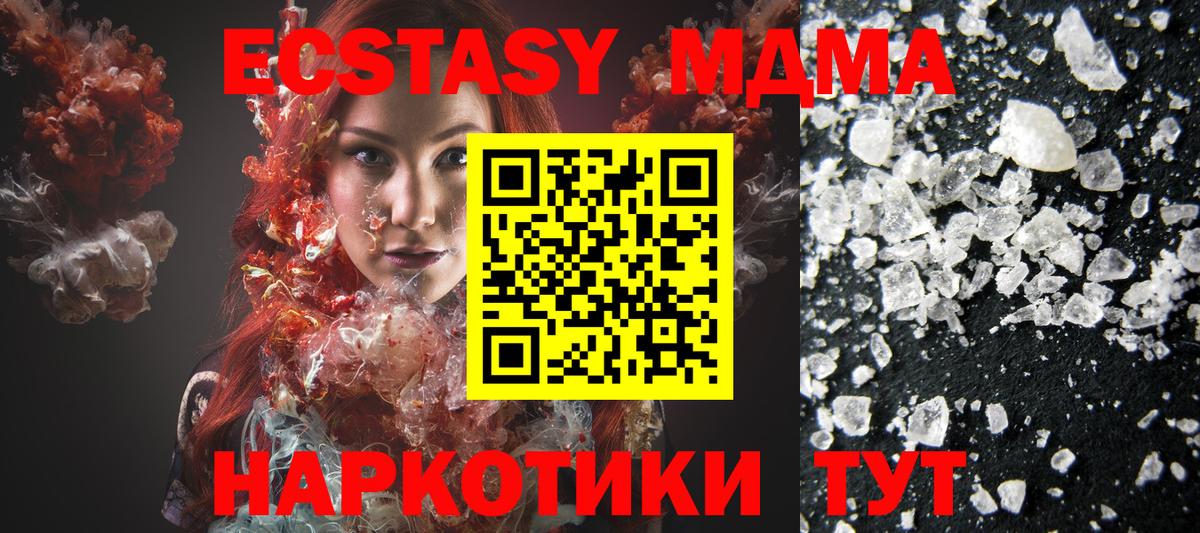 MDMA Molly Лабинск