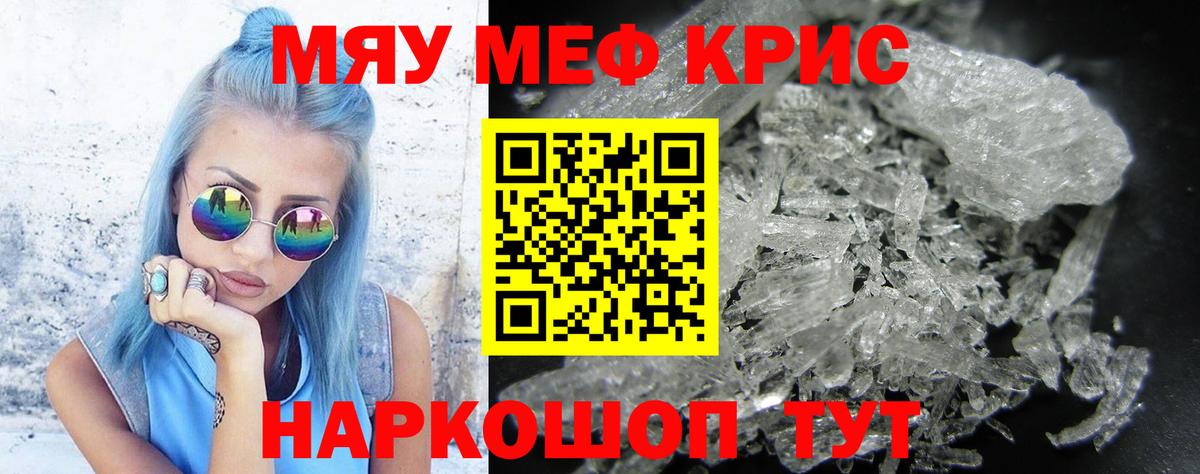 Меф VHQ  МЕФ  Лабинск  Вход с VPN  МЯУ-МЯУ 4 MMC 