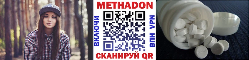 Метадон VHQ  Лабинск 