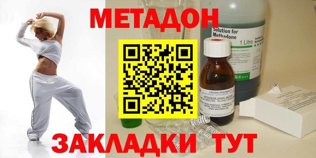 Метадон белоснежный  Вход с VPN  Метадон белоснежный  Лабинск 