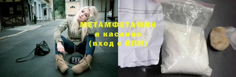 Первитин Methamphetamine  omg ТОР  Лабинск 