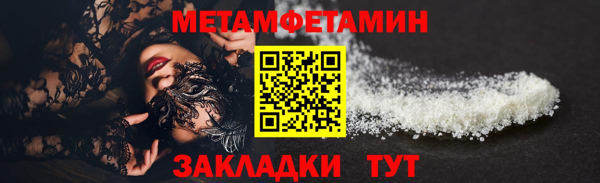 Метамфетамин витя Лабинск