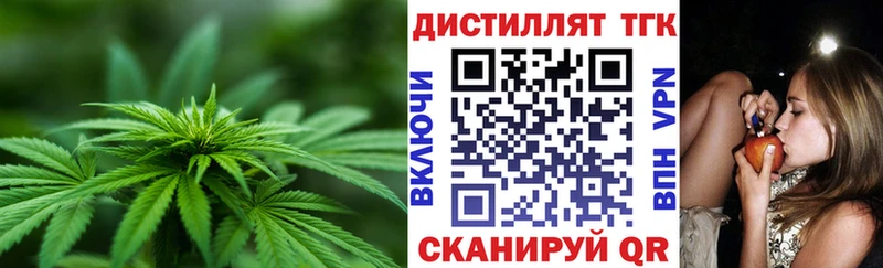 ТГК THC oil  Лабинск 