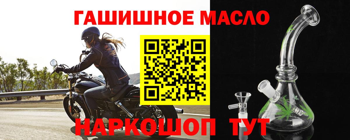 Дистиллят ТГК вейп  Дистиллят ТГК THC oil  Лабинск  Вход с VPN 